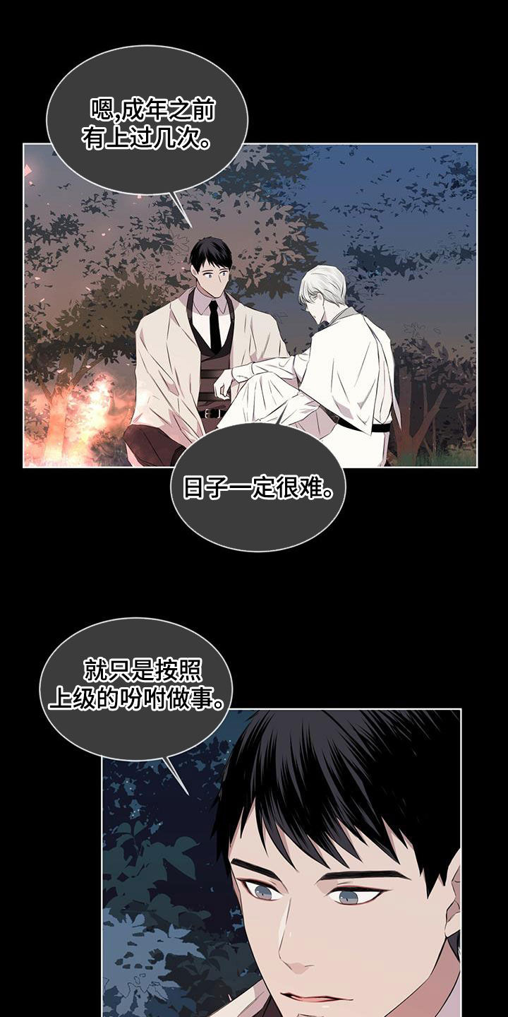 《森海之恋》漫画最新章节第35章：被子免费下拉式在线观看章节第【11】张图片