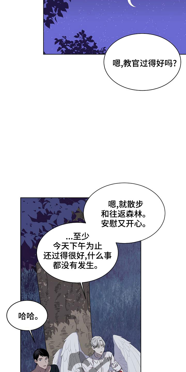 《森海之恋》漫画最新章节第37章：想拥有免费下拉式在线观看章节第【17】张图片