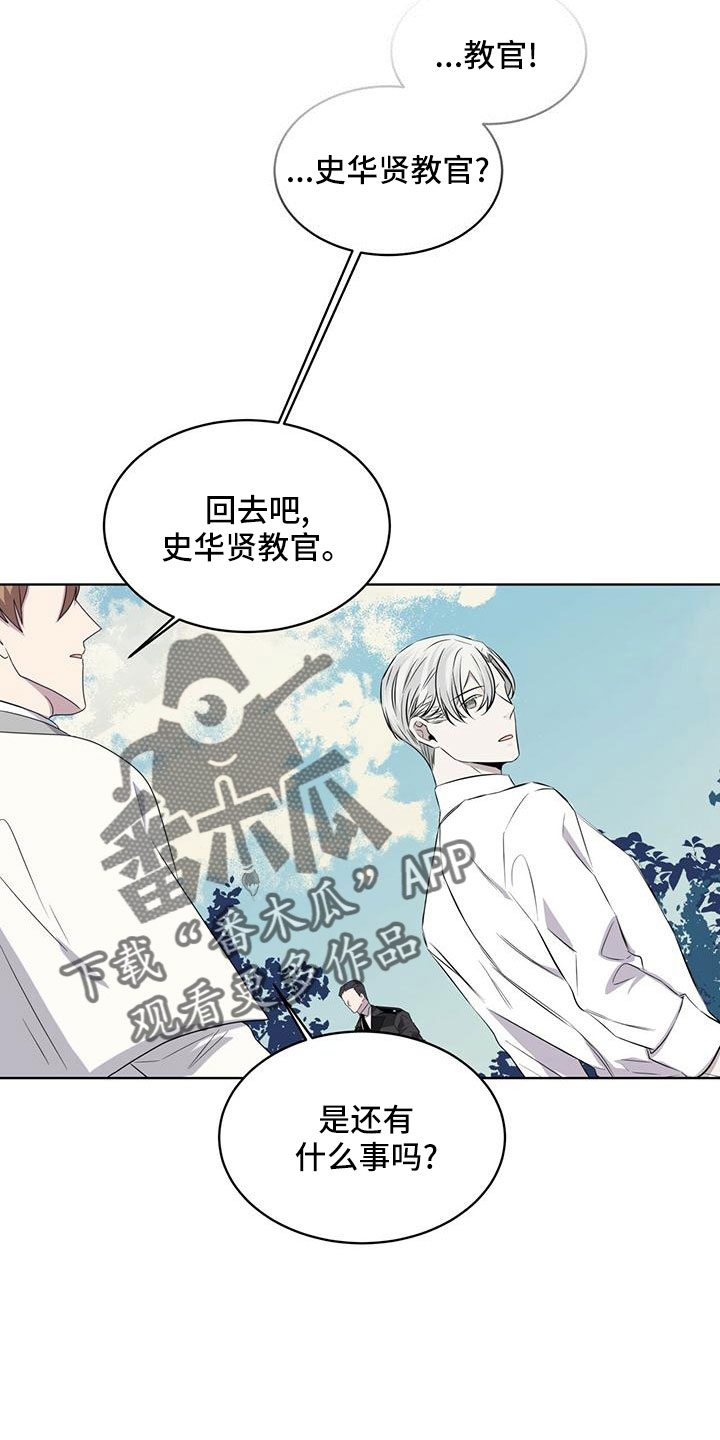 《森海之恋》漫画最新章节第39章：夜曲免费下拉式在线观看章节第【9】张图片