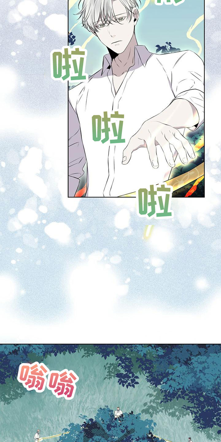 《森海之恋》漫画最新章节第39章：夜曲免费下拉式在线观看章节第【14】张图片