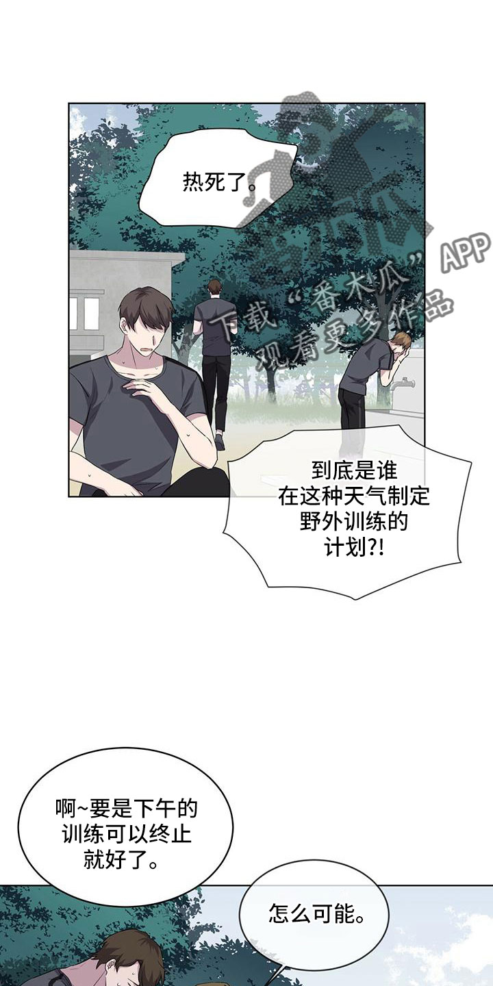 《森海之恋》漫画最新章节第40章：运气好免费下拉式在线观看章节第【22】张图片