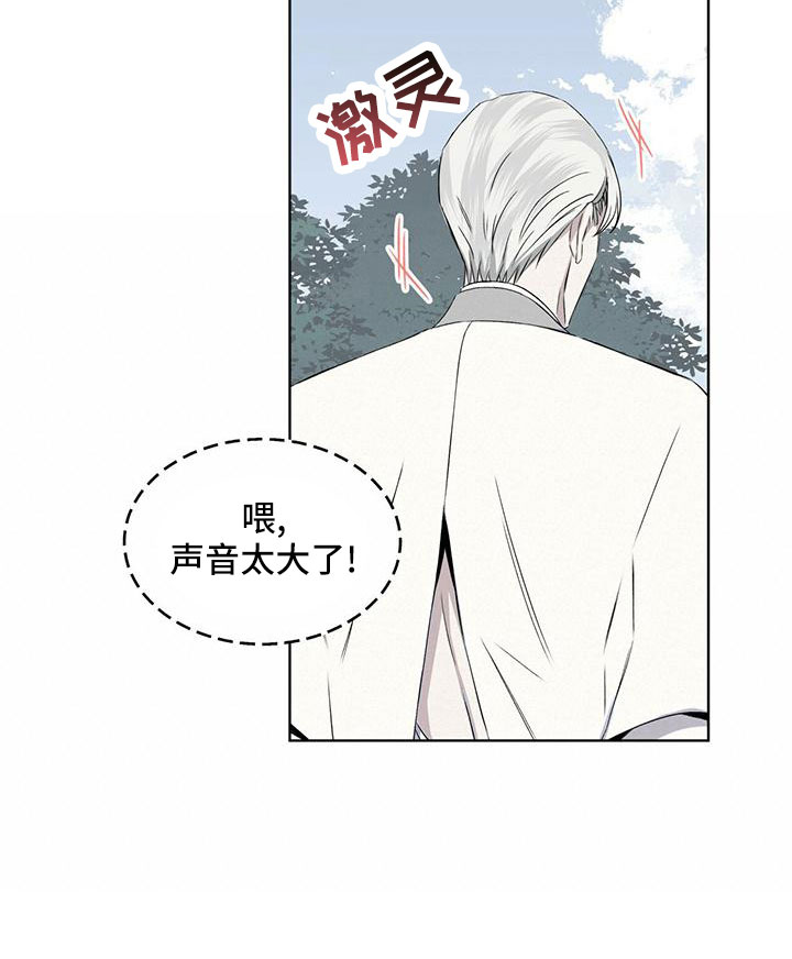 《森海之恋》漫画最新章节第40章：运气好免费下拉式在线观看章节第【1】张图片