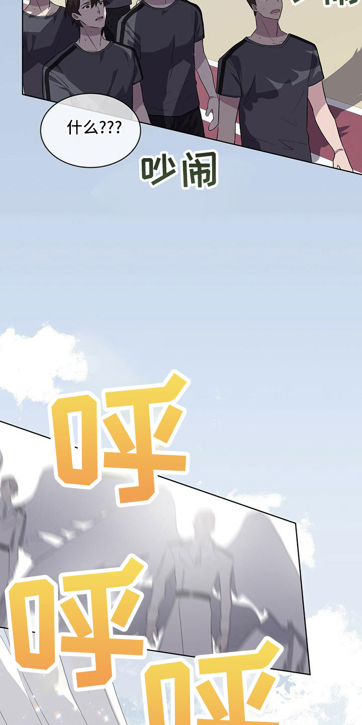 《森海之恋》漫画最新章节第41章：好久不见免费下拉式在线观看章节第【9】张图片