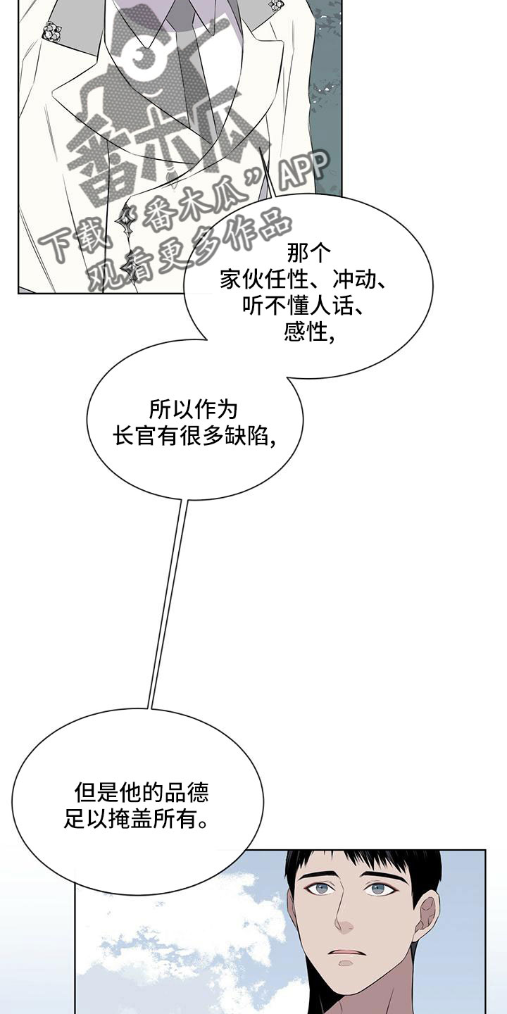 【森海之恋】漫画-（第41章：好久不见）章节漫画下拉式图片-7.jpg