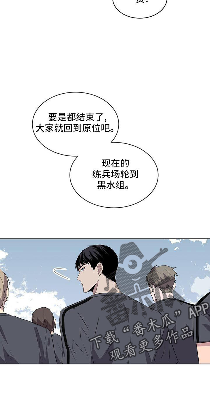 《森海之恋》漫画最新章节第42章：微妙免费下拉式在线观看章节第【11】张图片