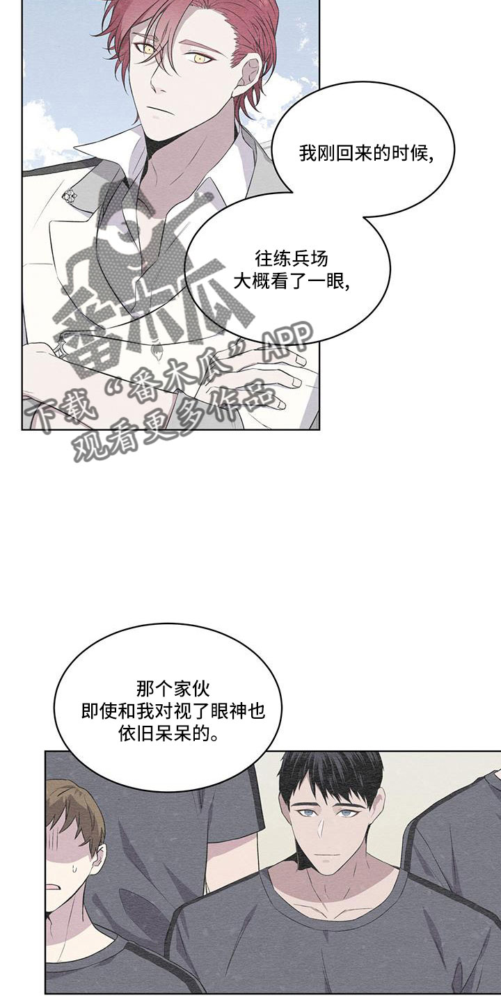 《森海之恋》漫画最新章节第44章：不喜欢免费下拉式在线观看章节第【15】张图片