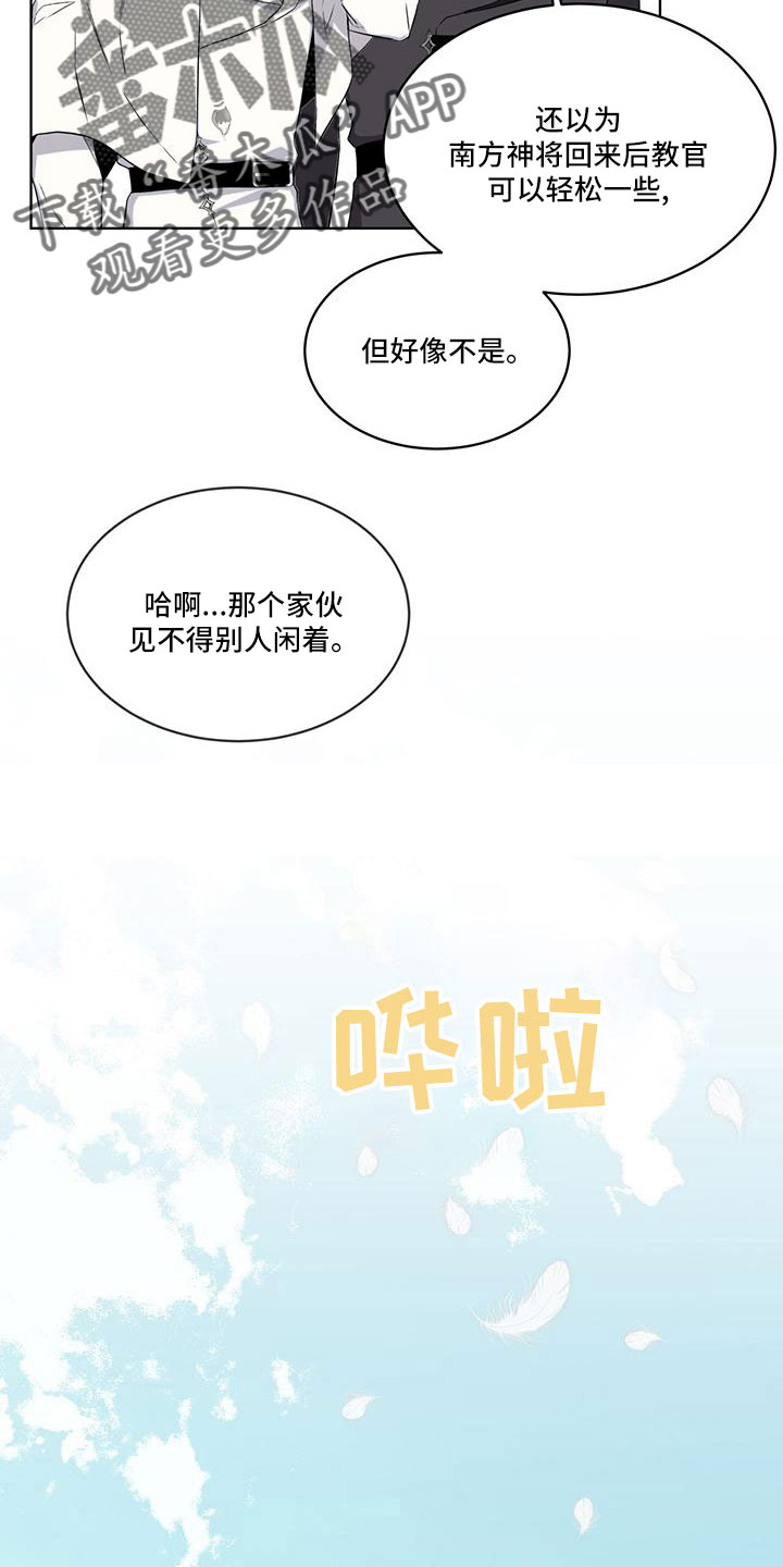 《森海之恋》漫画最新章节第44章：不喜欢免费下拉式在线观看章节第【6】张图片