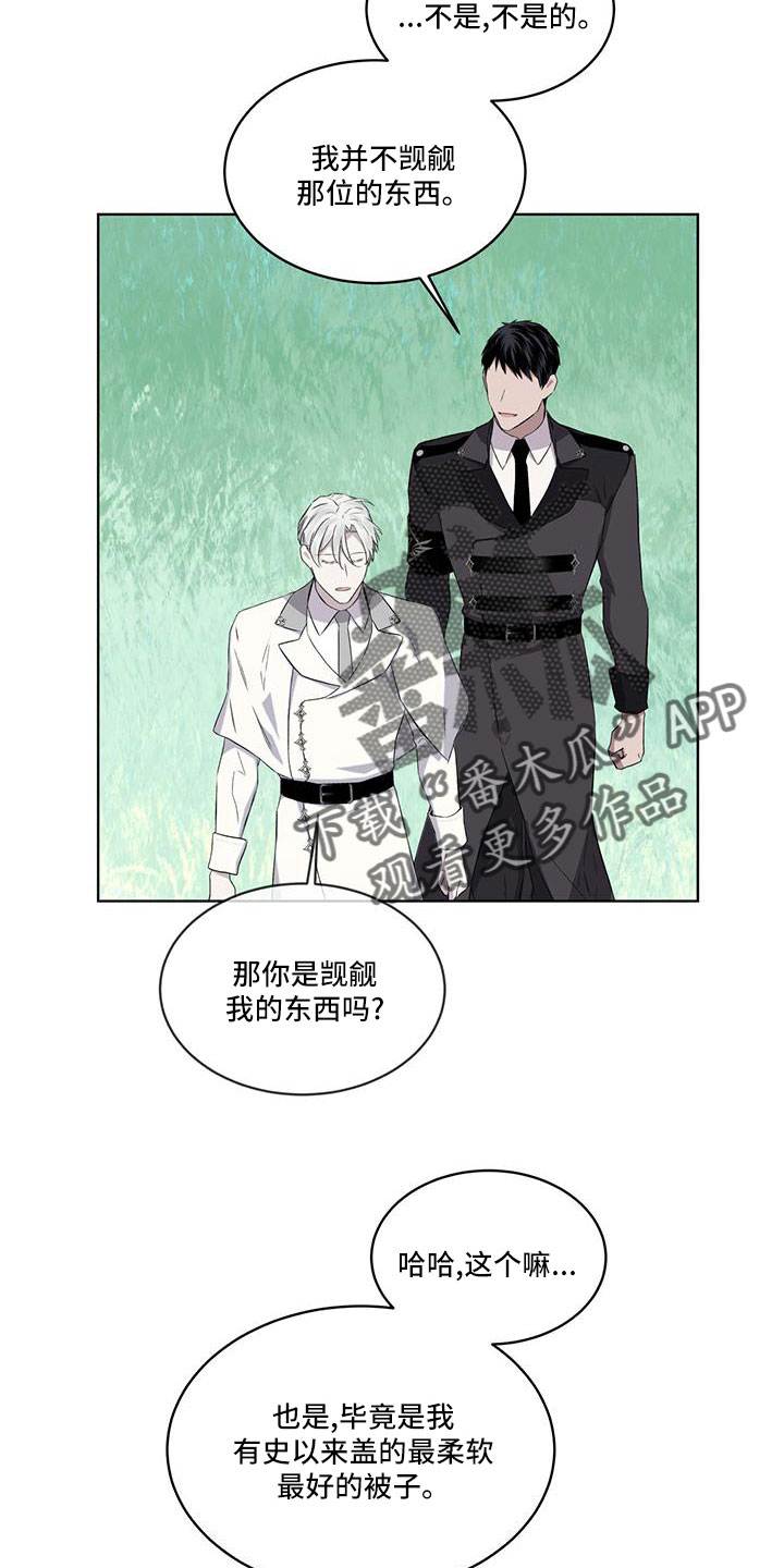 《森海之恋》漫画最新章节第45章：可以借免费下拉式在线观看章节第【21】张图片