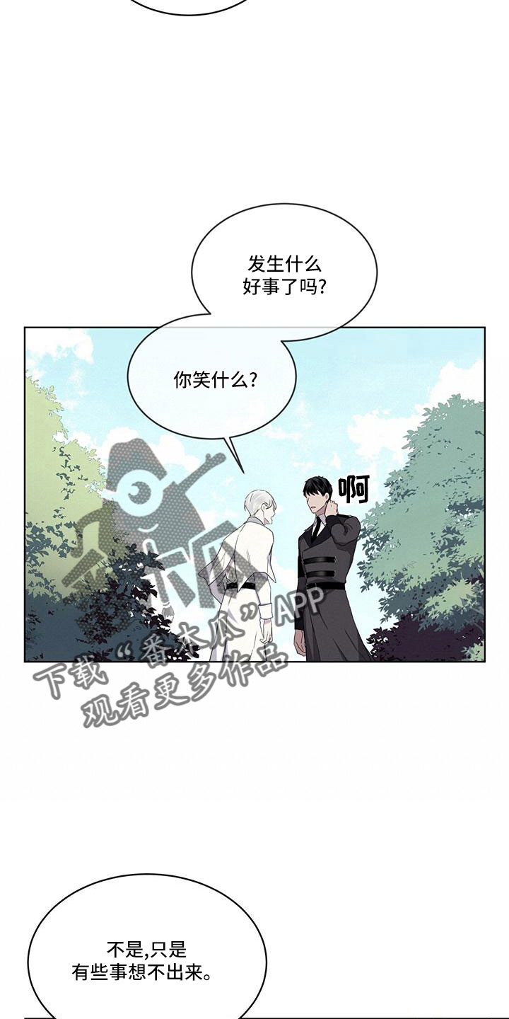 《森海之恋》漫画最新章节第45章：可以借免费下拉式在线观看章节第【15】张图片