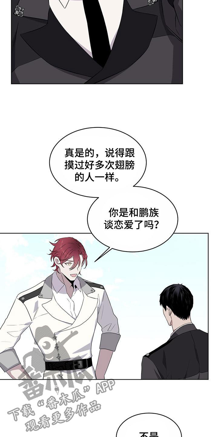 《森海之恋》漫画最新章节第46章：变回本体免费下拉式在线观看章节第【17】张图片