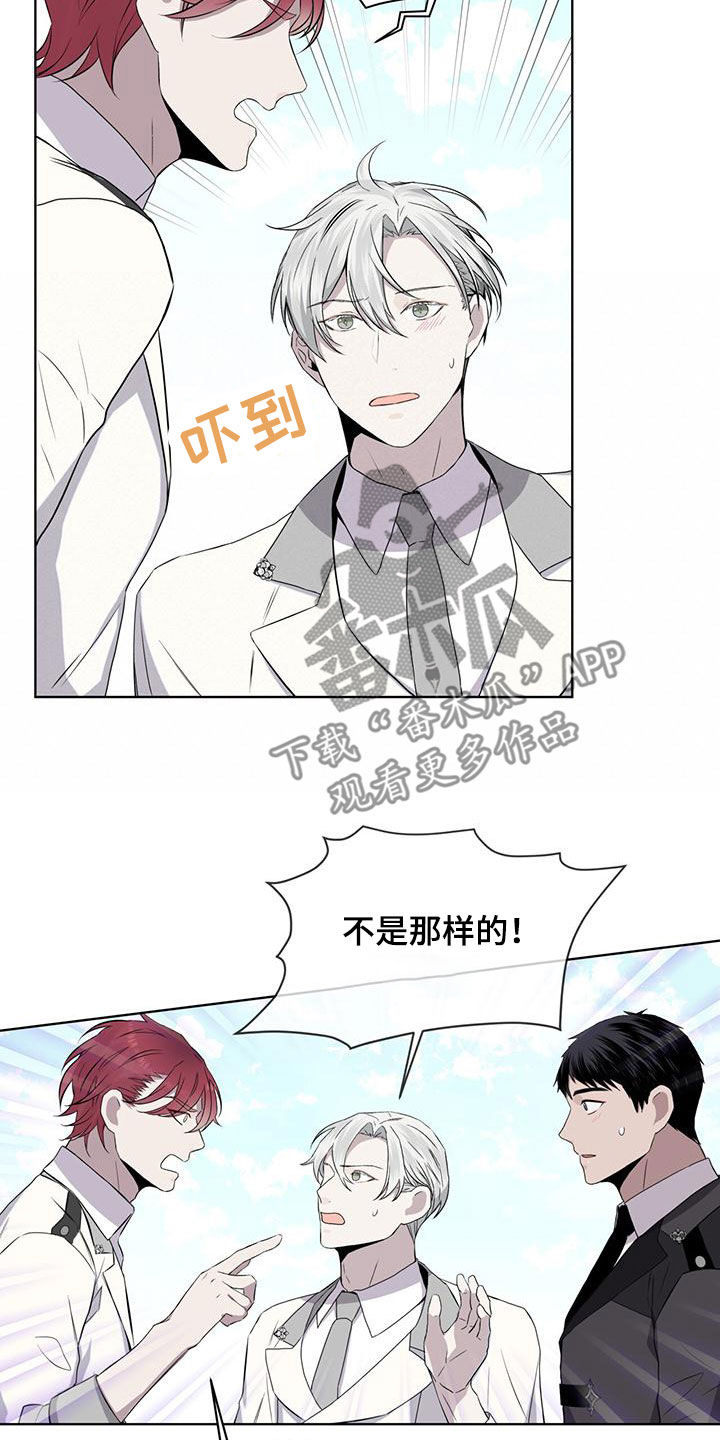 《森海之恋》漫画最新章节第46章：变回本体免费下拉式在线观看章节第【15】张图片