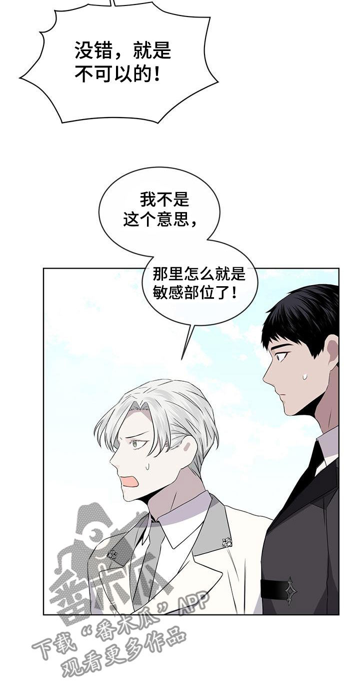 《森海之恋》漫画最新章节第46章：变回本体免费下拉式在线观看章节第【14】张图片