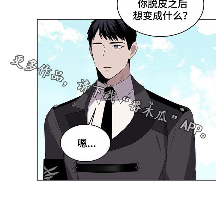 《森海之恋》漫画最新章节第46章：变回本体免费下拉式在线观看章节第【1】张图片