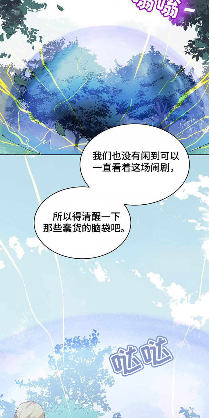 《森海之恋》漫画最新章节第47章：凶神！免费下拉式在线观看章节第【7】张图片