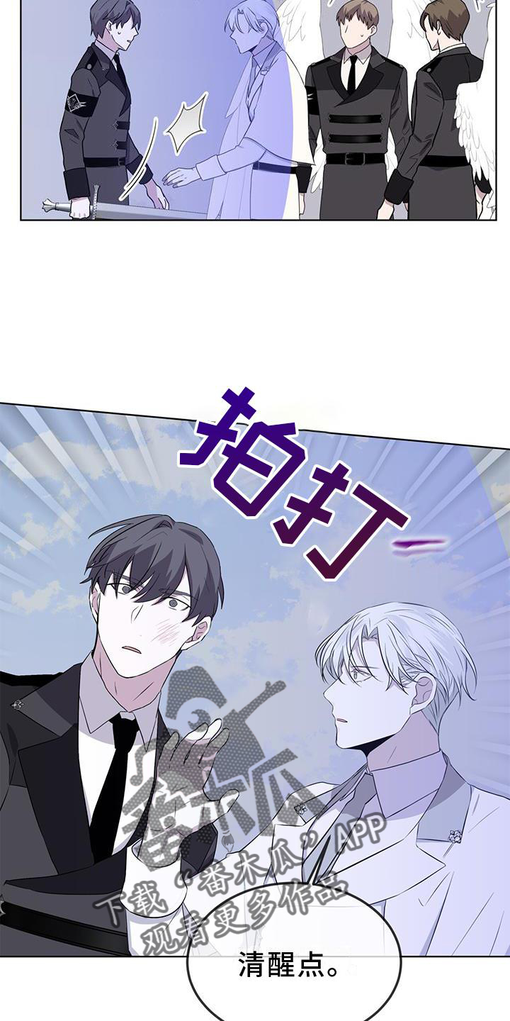 《森海之恋》漫画最新章节第48章：合作免费下拉式在线观看章节第【12】张图片