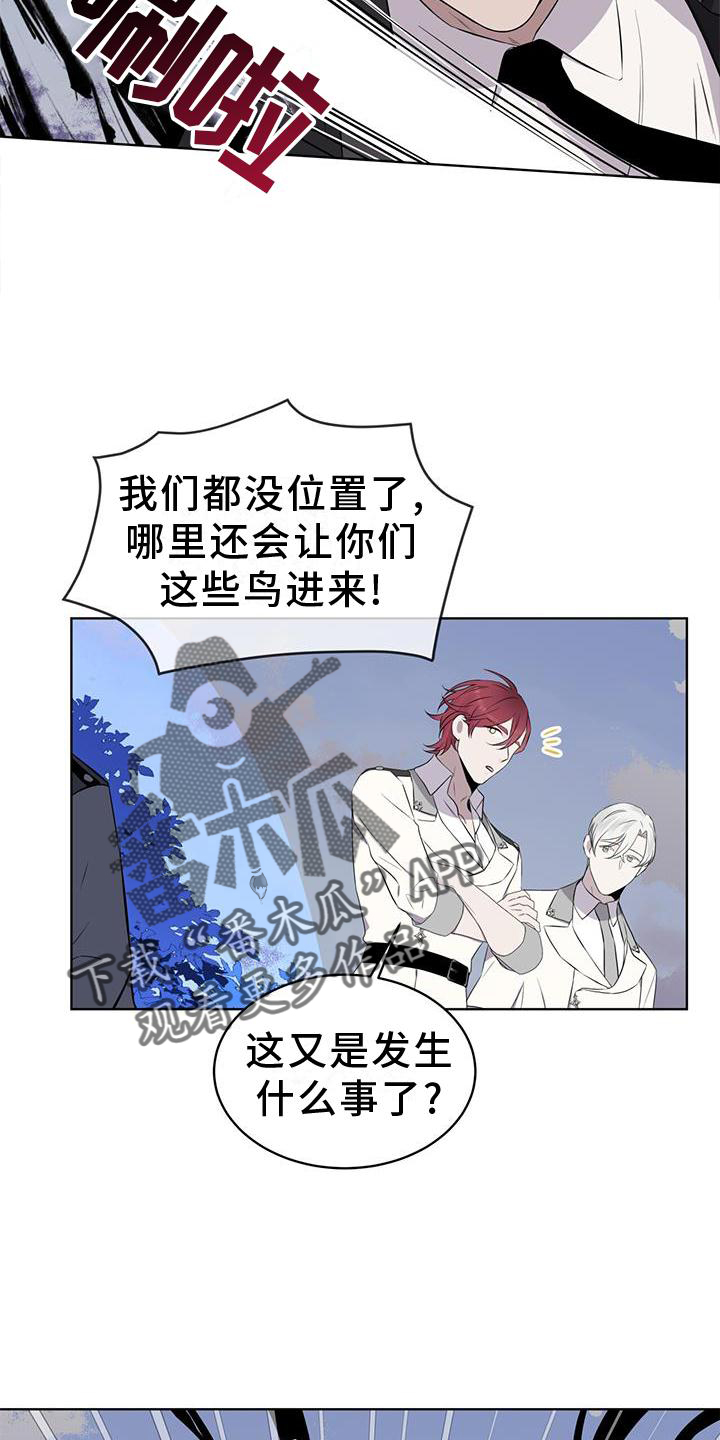 《森海之恋》漫画最新章节第48章：合作免费下拉式在线观看章节第【17】张图片