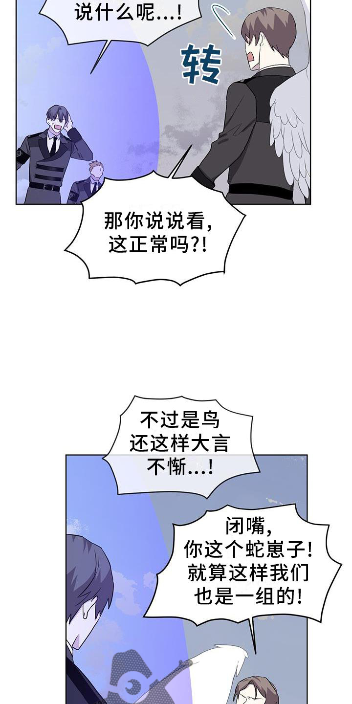 《森海之恋》漫画最新章节第48章：合作免费下拉式在线观看章节第【6】张图片