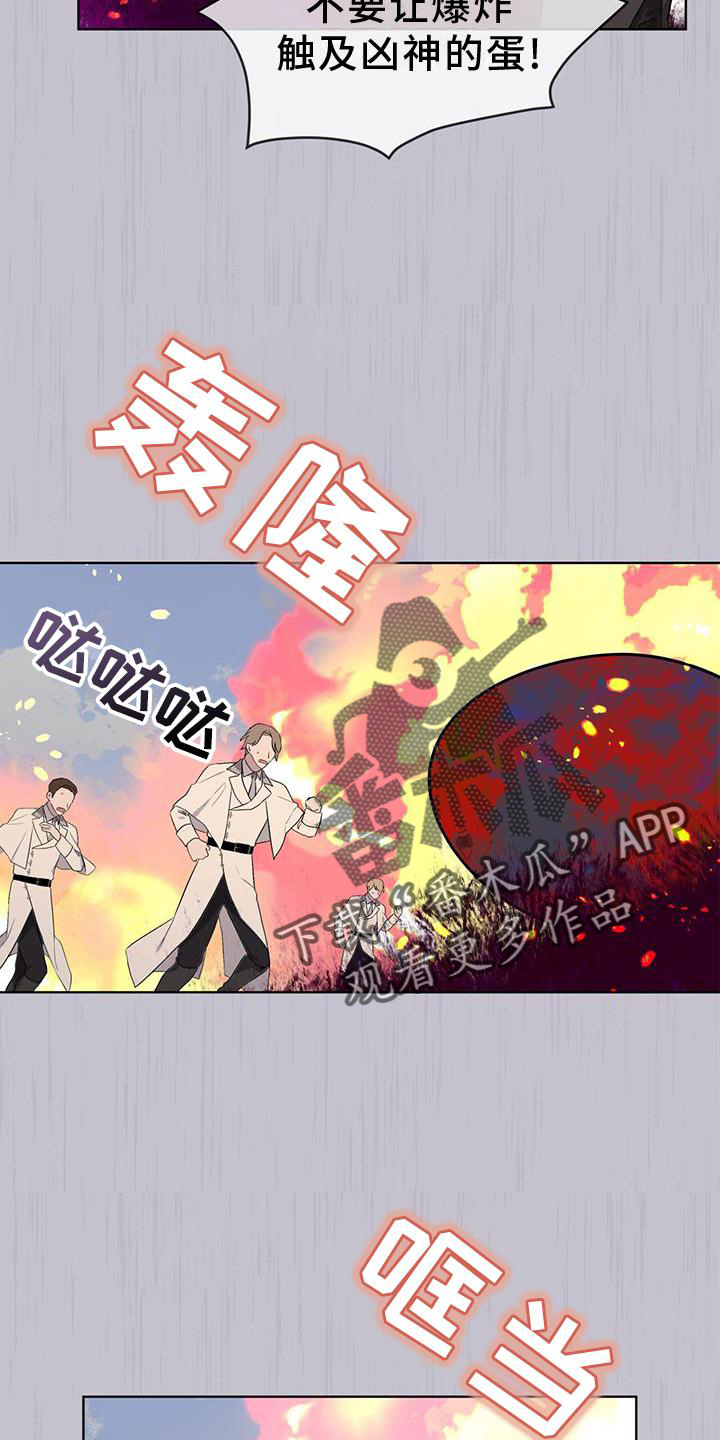 《森海之恋》漫画最新章节第49章：中断免费下拉式在线观看章节第【18】张图片