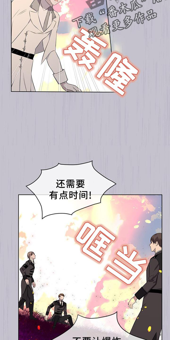 《森海之恋》漫画最新章节第49章：中断免费下拉式在线观看章节第【19】张图片