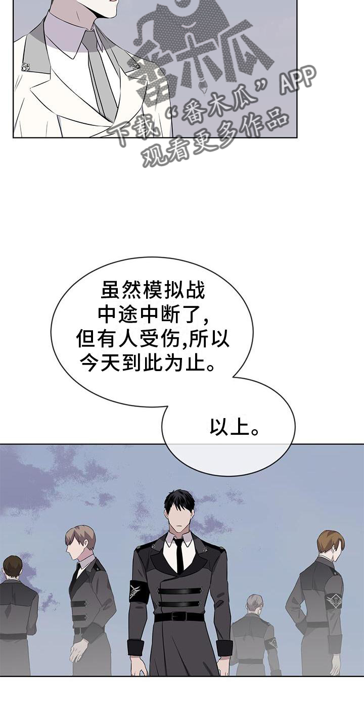 《森海之恋》漫画最新章节第49章：中断免费下拉式在线观看章节第【2】张图片