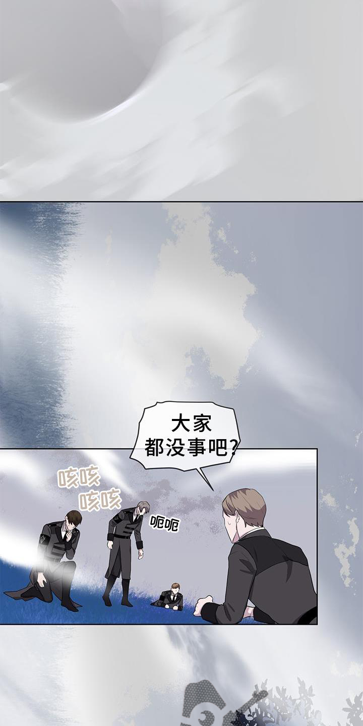 《森海之恋》漫画最新章节第49章：中断免费下拉式在线观看章节第【14】张图片