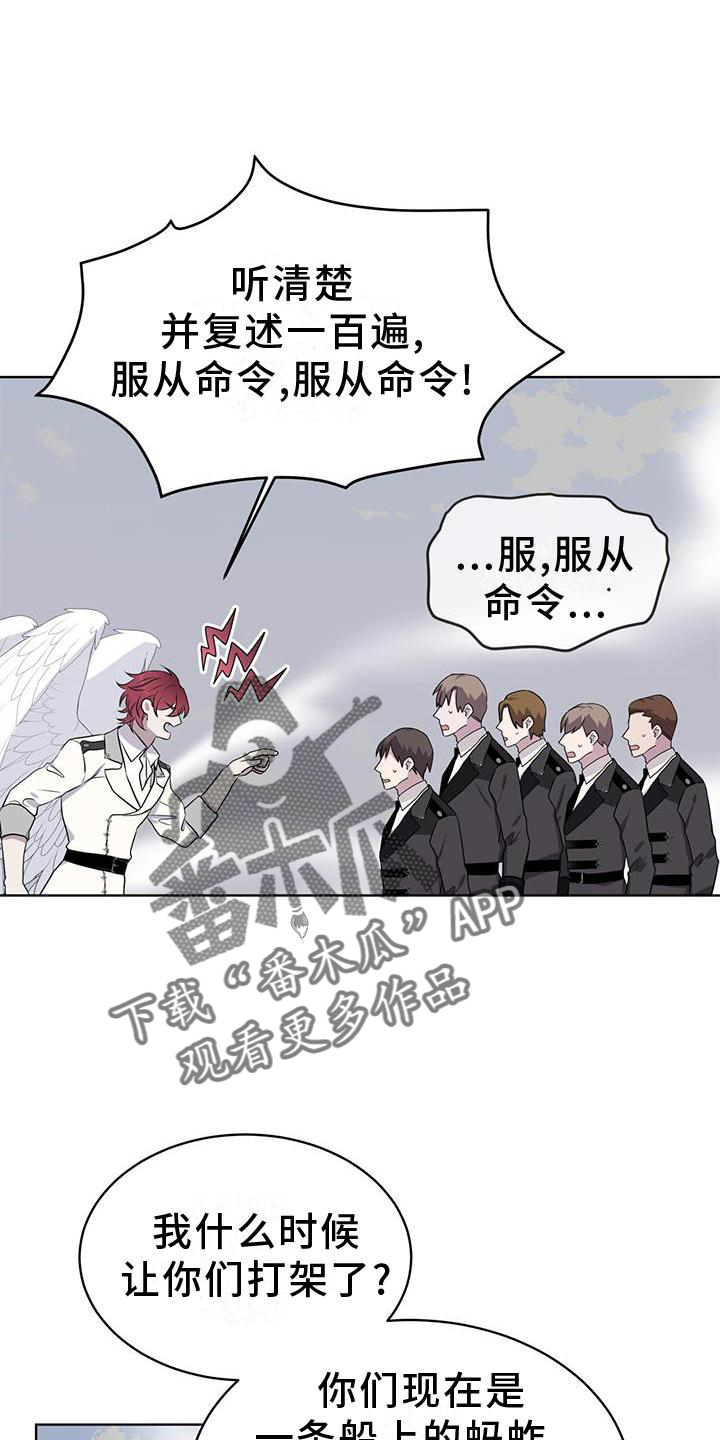 《森海之恋》漫画最新章节第49章：中断免费下拉式在线观看章节第【6】张图片