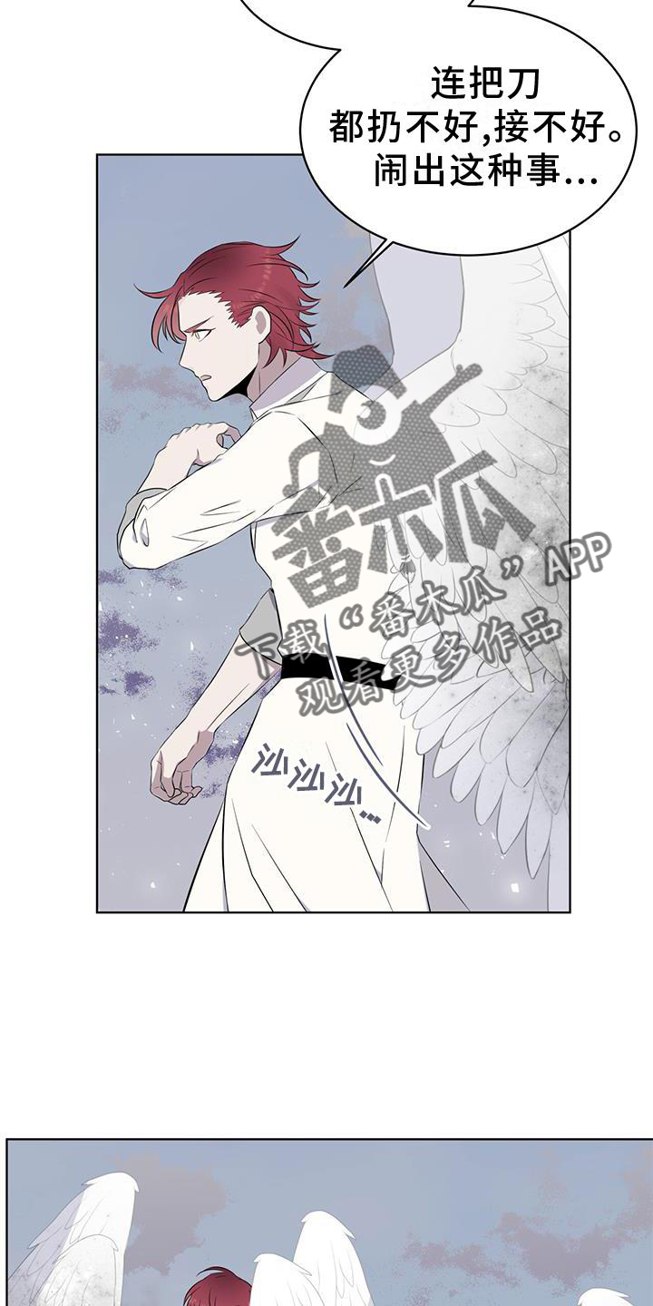 《森海之恋》漫画最新章节第49章：中断免费下拉式在线观看章节第【10】张图片