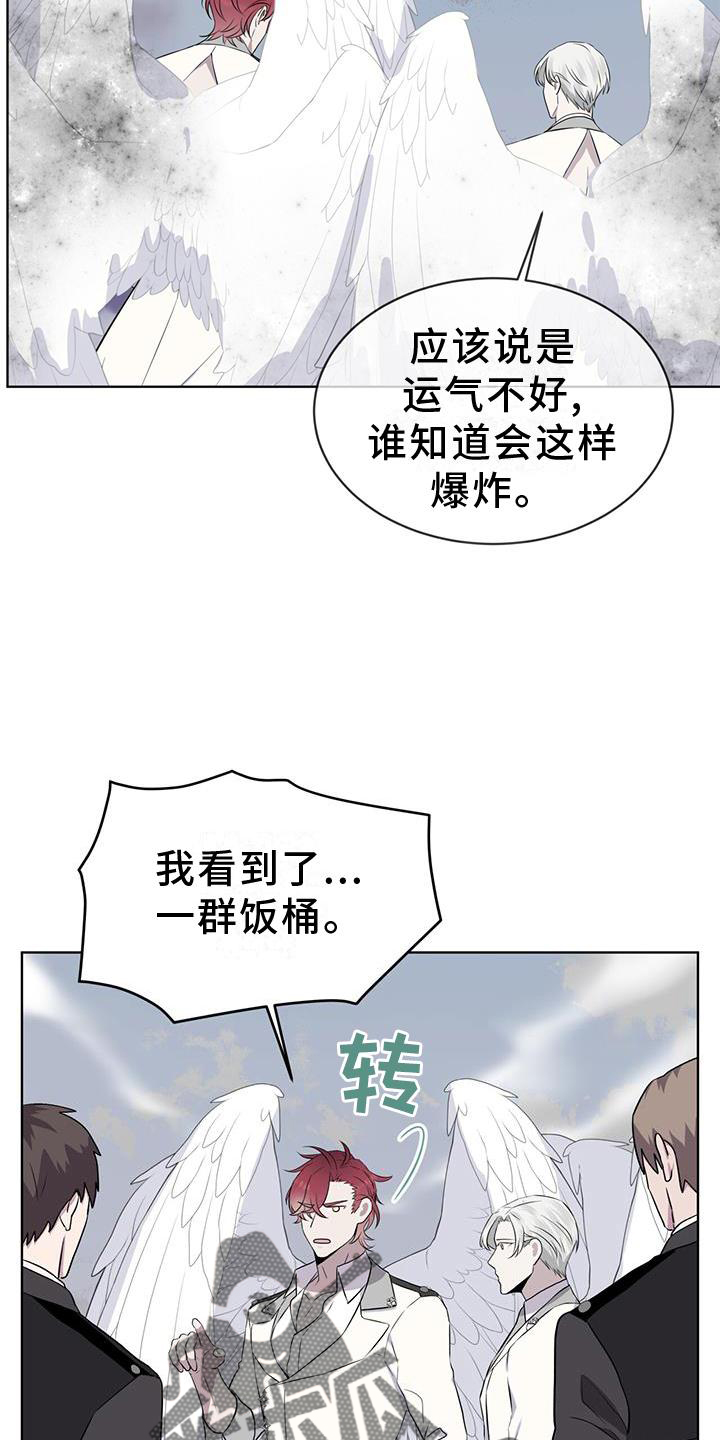 《森海之恋》漫画最新章节第49章：中断免费下拉式在线观看章节第【9】张图片