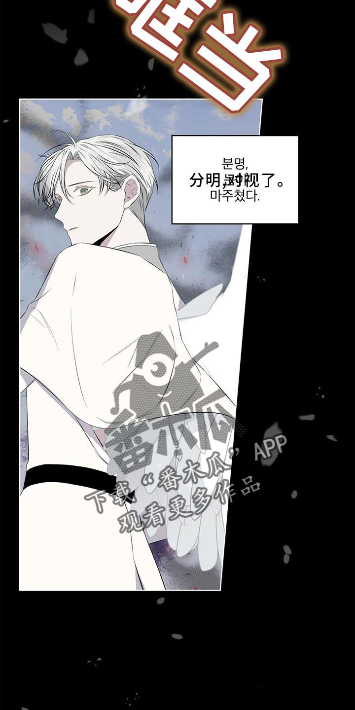 《森海之恋》漫画最新章节第50章：擦药免费下拉式在线观看章节第【23】张图片