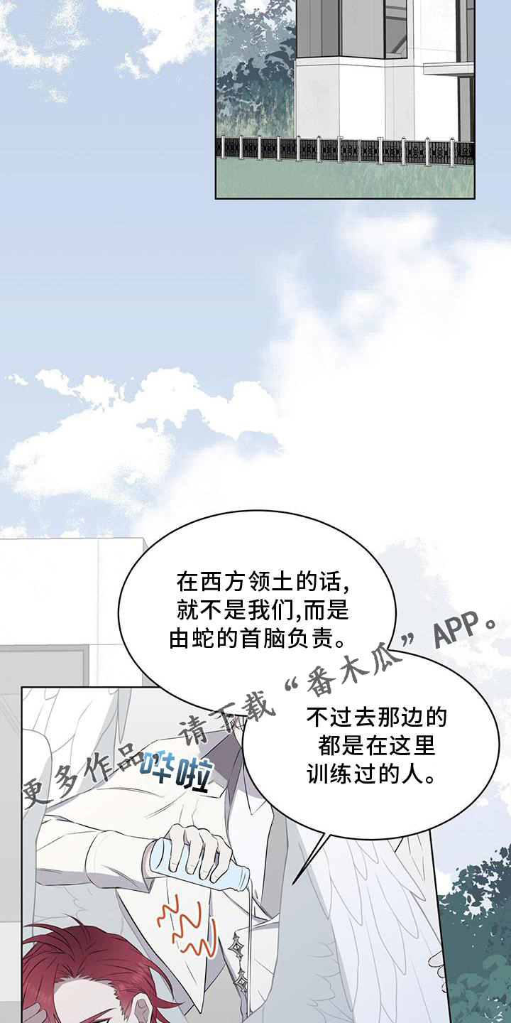 《森海之恋》漫画最新章节第50章：擦药免费下拉式在线观看章节第【16】张图片