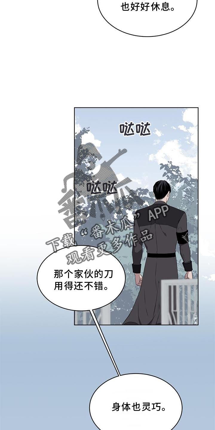 《森海之恋》漫画最新章节第51章：赶走免费下拉式在线观看章节第【17】张图片