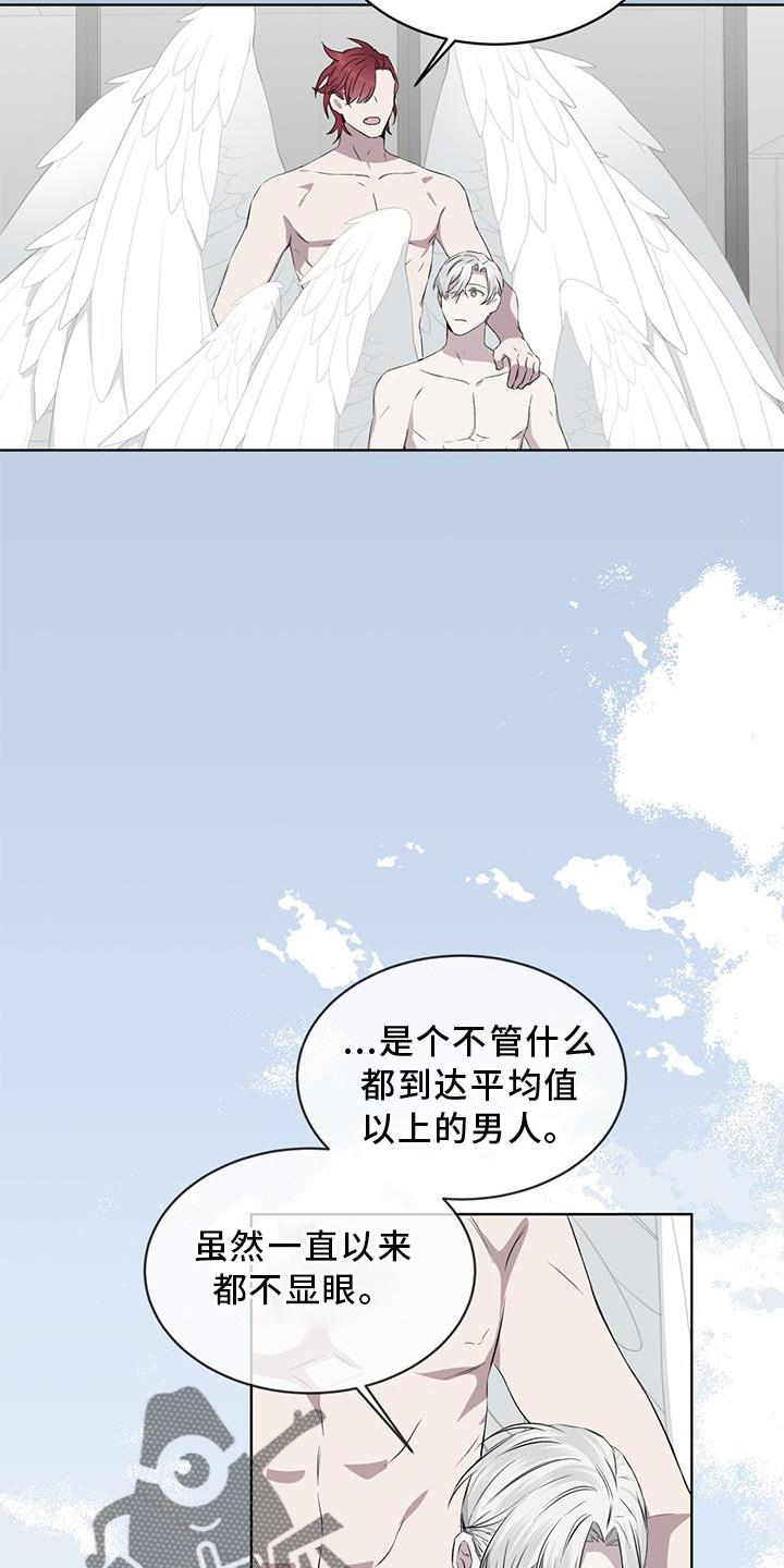 《森海之恋》漫画最新章节第51章：赶走免费下拉式在线观看章节第【16】张图片