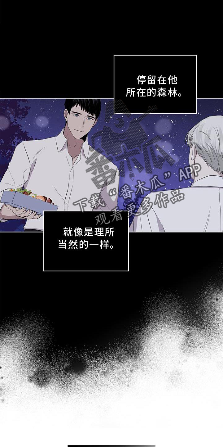 《森海之恋》漫画最新章节第51章：赶走免费下拉式在线观看章节第【3】张图片