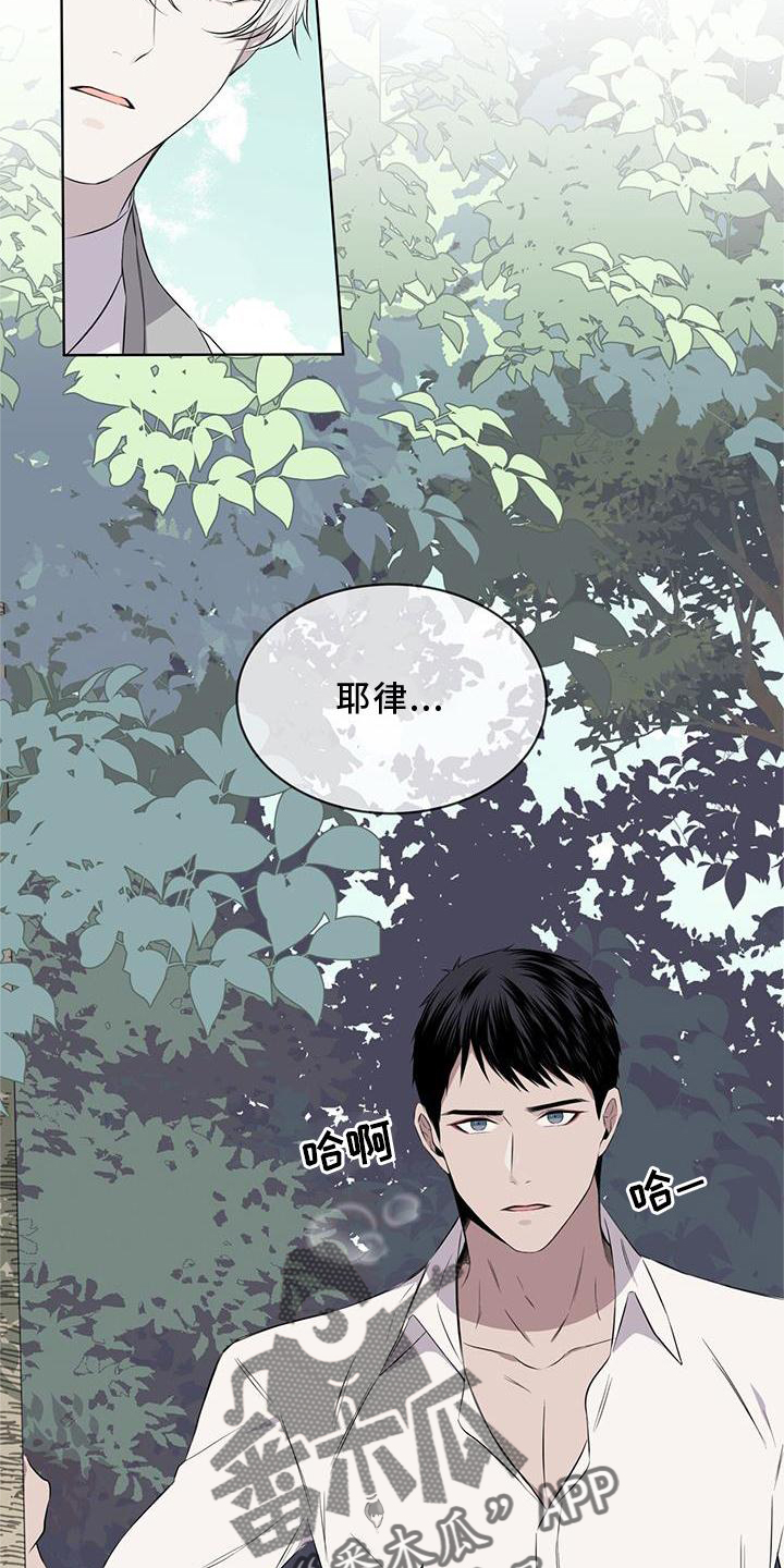 《森海之恋》漫画最新章节第52章：歌声免费下拉式在线观看章节第【14】张图片