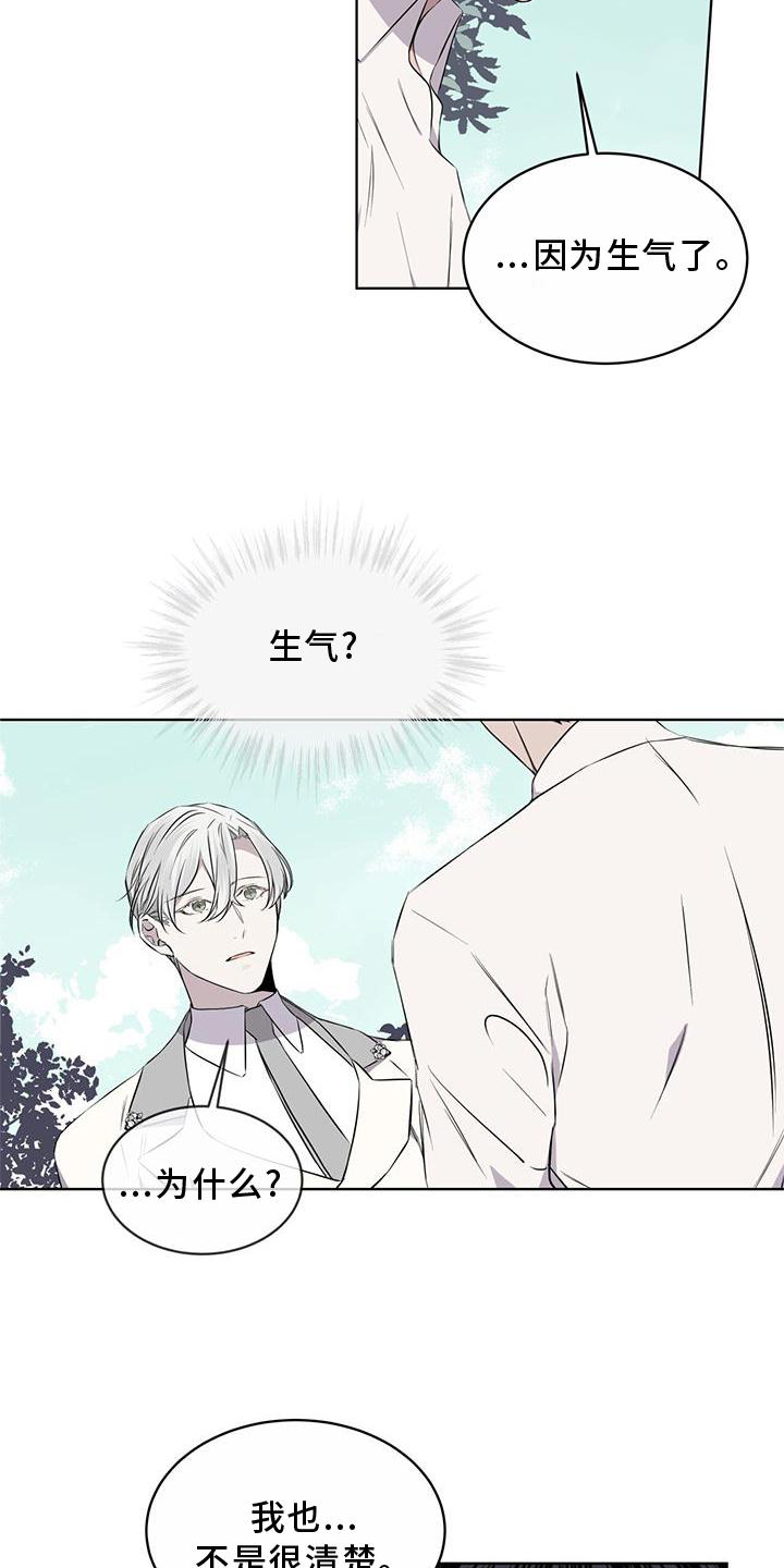 《森海之恋》漫画最新章节第52章：歌声免费下拉式在线观看章节第【11】张图片