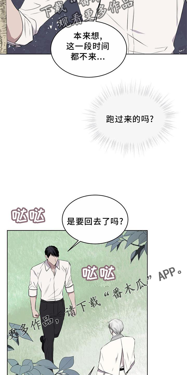 《森海之恋》漫画最新章节第52章：歌声免费下拉式在线观看章节第【13】张图片