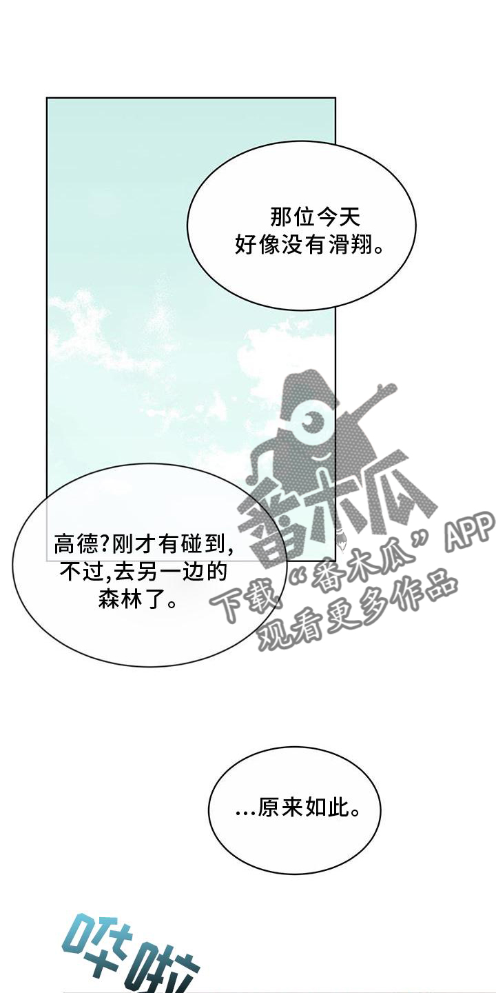 《森海之恋》漫画最新章节第52章：歌声免费下拉式在线观看章节第【9】张图片