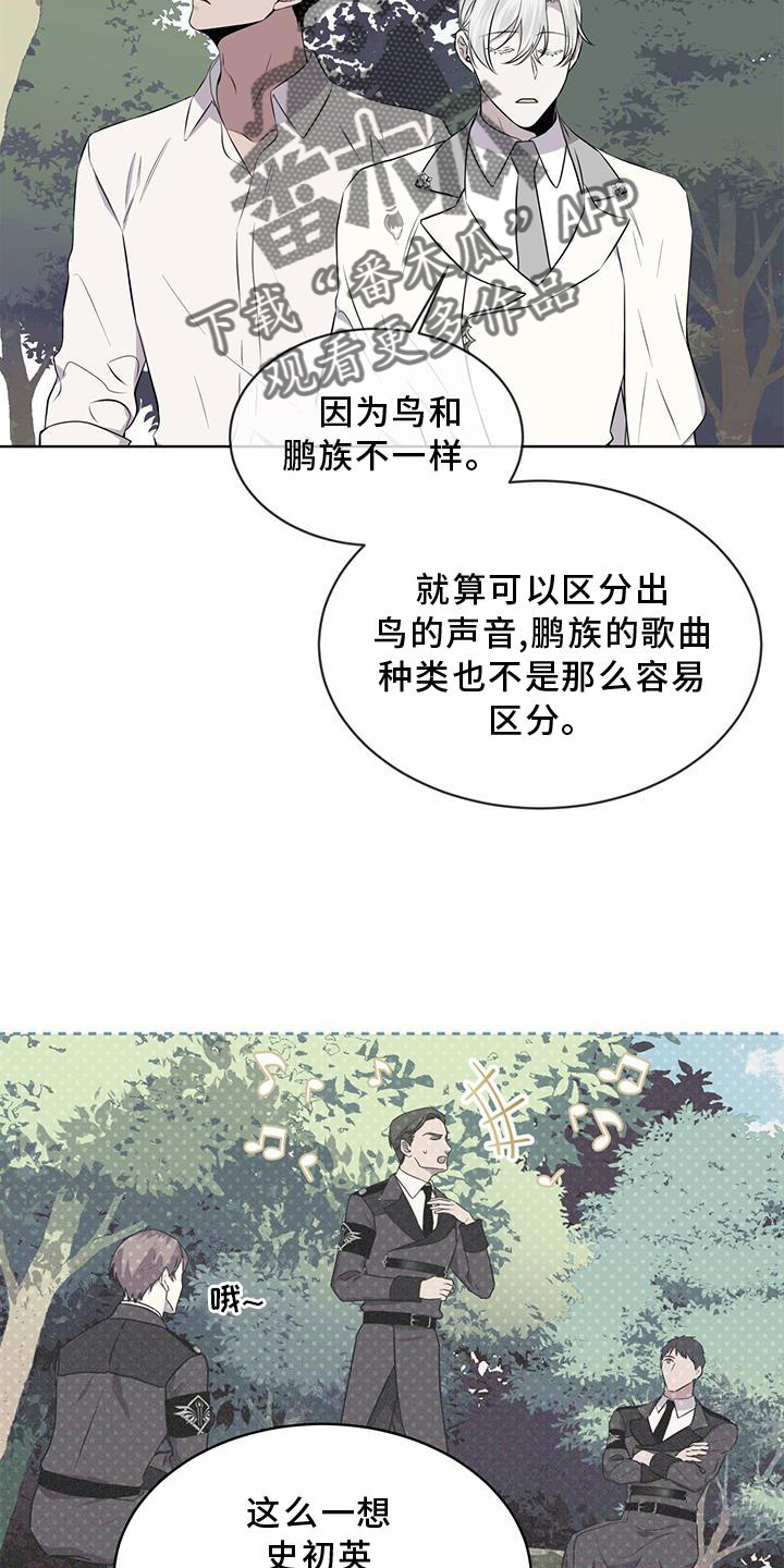 《森海之恋》漫画最新章节第52章：歌声免费下拉式在线观看章节第【4】张图片