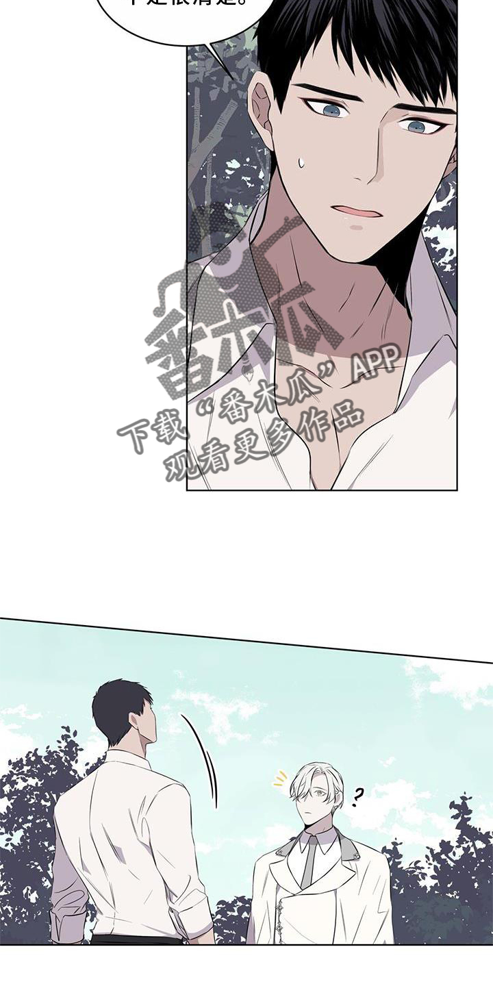 《森海之恋》漫画最新章节第52章：歌声免费下拉式在线观看章节第【10】张图片