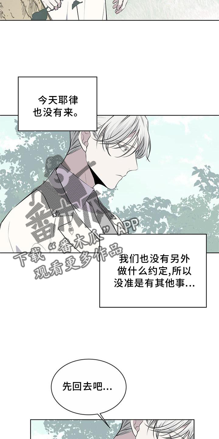 《森海之恋》漫画最新章节第52章：歌声免费下拉式在线观看章节第【17】张图片