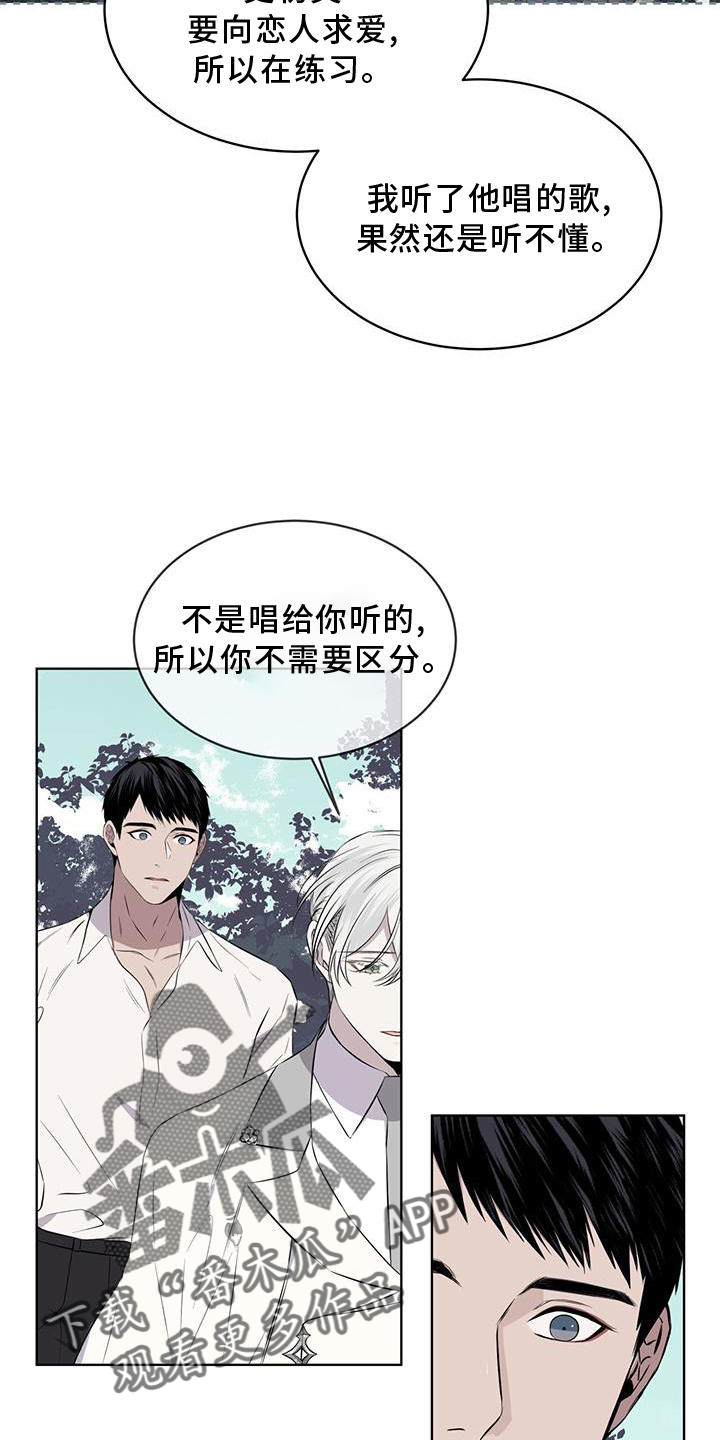 《森海之恋》漫画最新章节第52章：歌声免费下拉式在线观看章节第【3】张图片