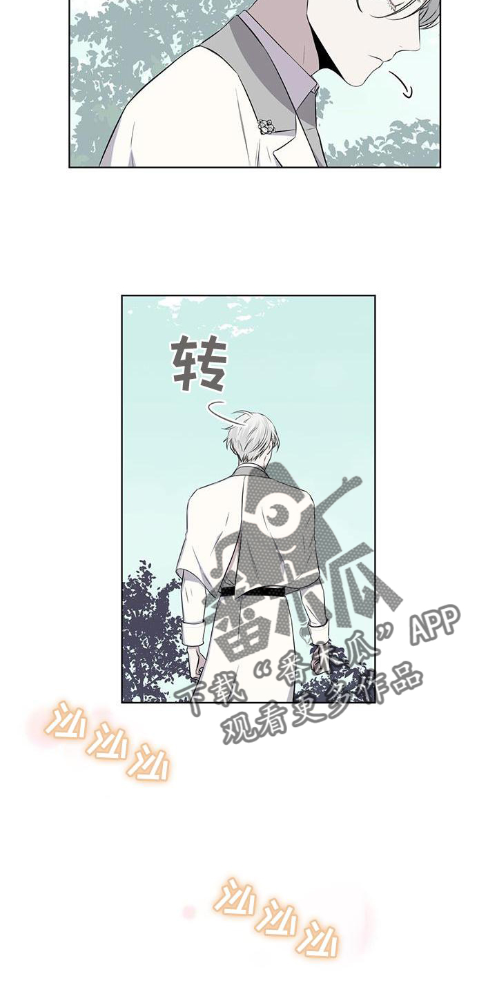 《森海之恋》漫画最新章节第52章：歌声免费下拉式在线观看章节第【16】张图片