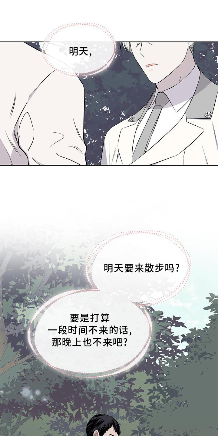 《森海之恋》漫画最新章节第53章：摘水果免费下拉式在线观看章节第【12】张图片