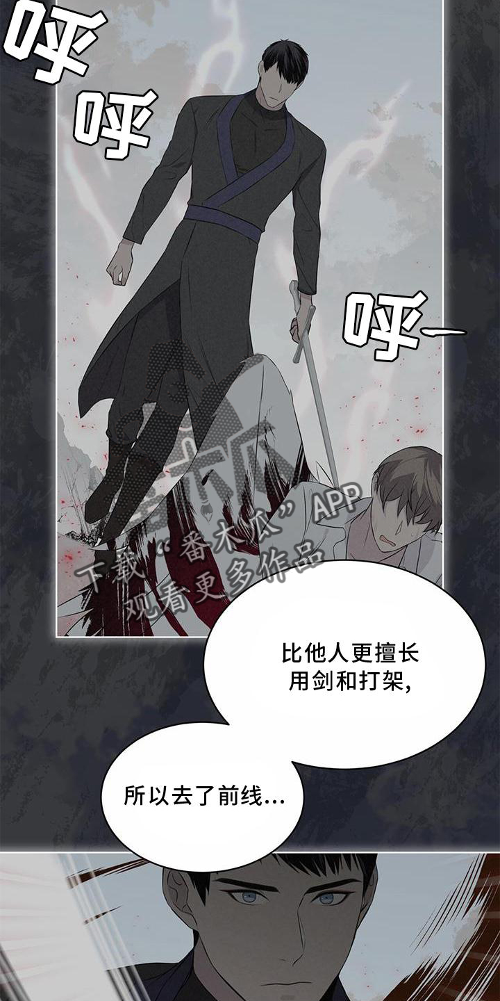 《森海之恋》漫画最新章节第53章：摘水果免费下拉式在线观看章节第【16】张图片