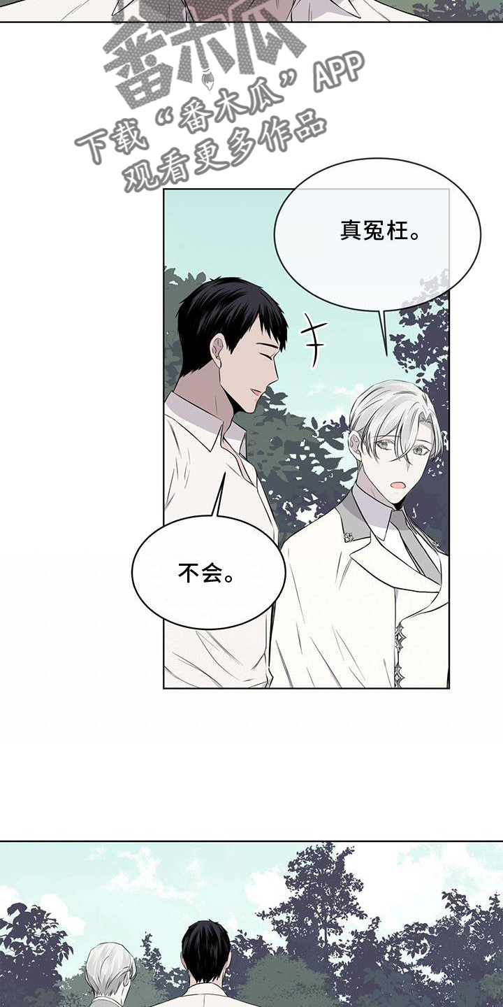 《森海之恋》漫画最新章节第53章：摘水果免费下拉式在线观看章节第【14】张图片