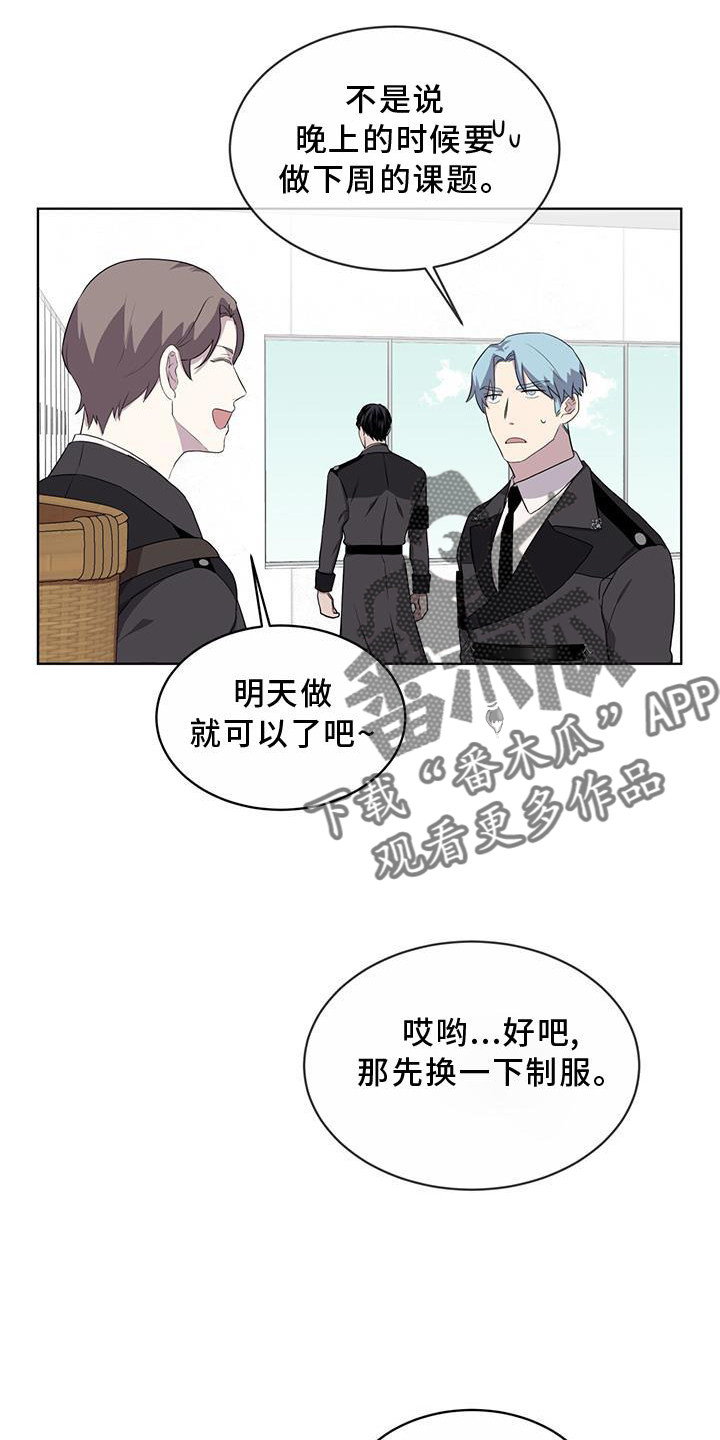 《森海之恋》漫画最新章节第53章：摘水果免费下拉式在线观看章节第【5】张图片