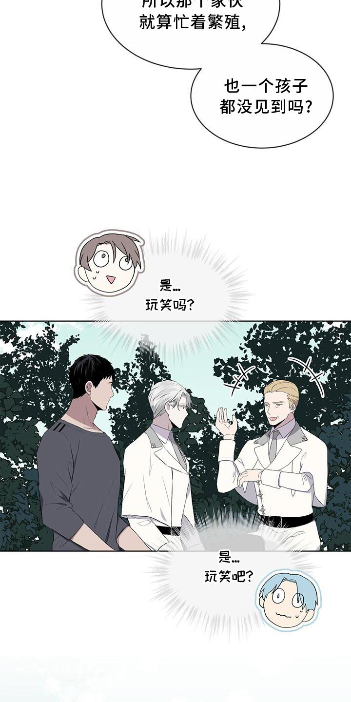 《森海之恋》漫画最新章节第54章：鸟蛋免费下拉式在线观看章节第【2】张图片