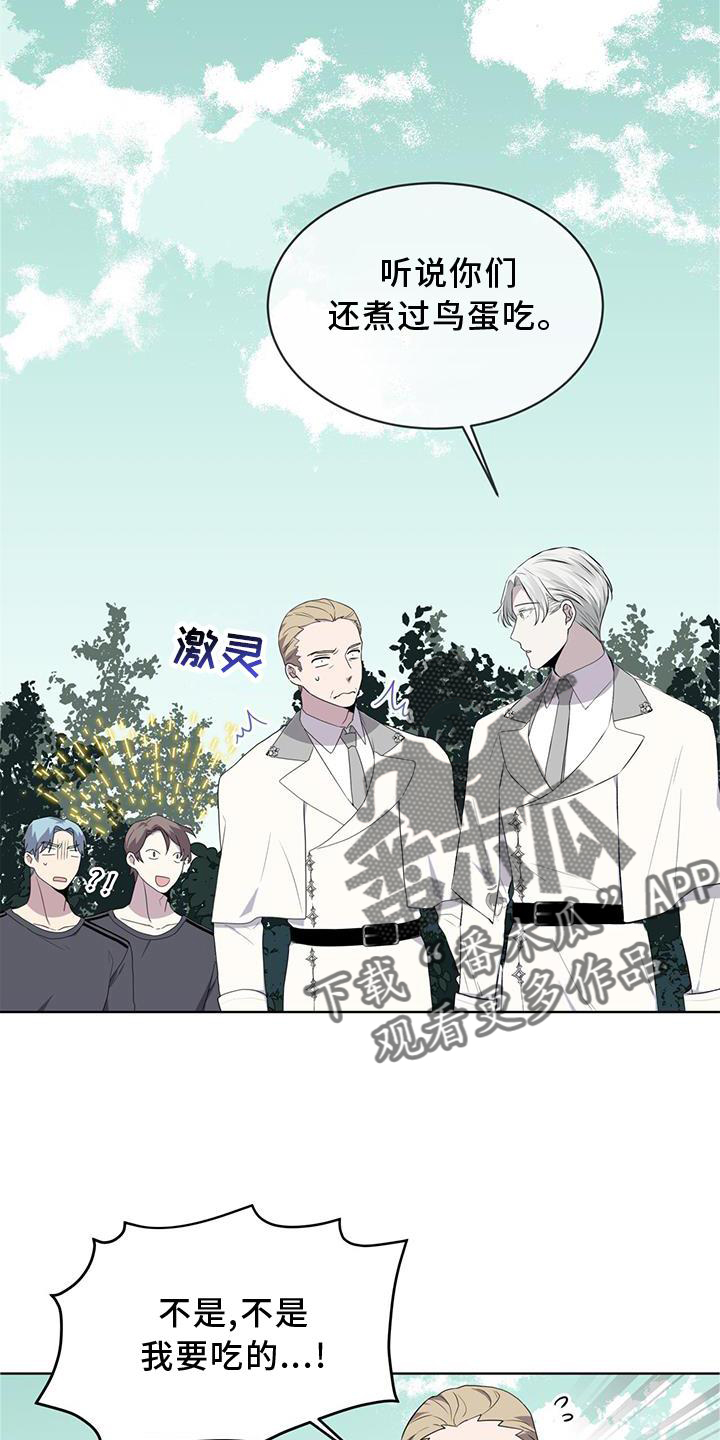 《森海之恋》漫画最新章节第54章：鸟蛋免费下拉式在线观看章节第【7】张图片