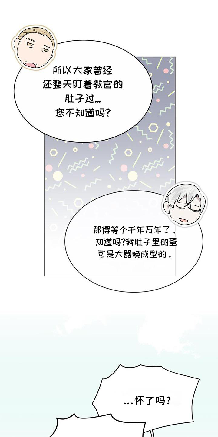 《森海之恋》漫画最新章节第55章：联想免费下拉式在线观看章节第【20】张图片