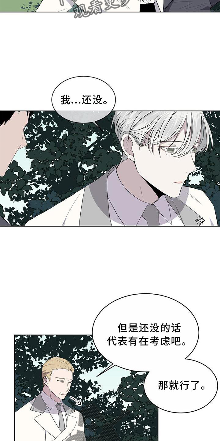 《森海之恋》漫画最新章节第55章：联想免费下拉式在线观看章节第【23】张图片